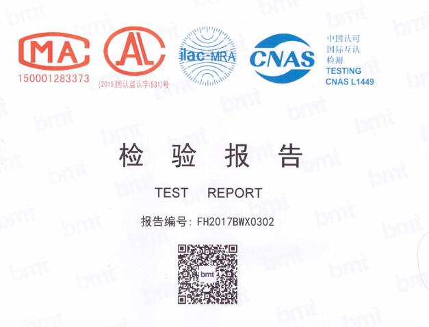 产品质量报告