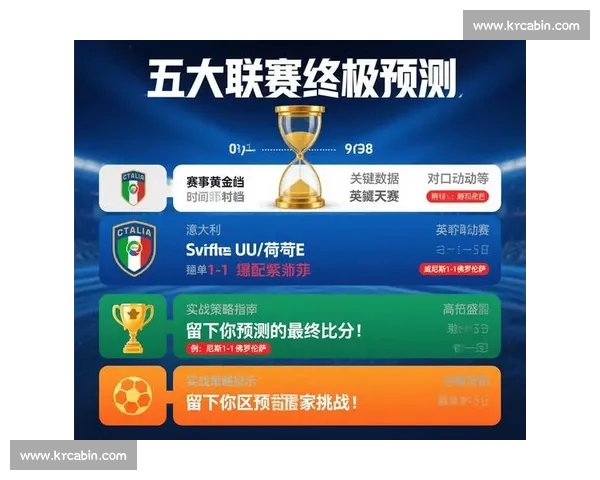 今日NBA焦点赛事分析与稳健推荐指南胜负趋势深度解读精准策略