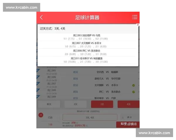 足球赛事手机版打造实时比分数据与观赛体验新平台智能分析互动社区 - 副本 (2)