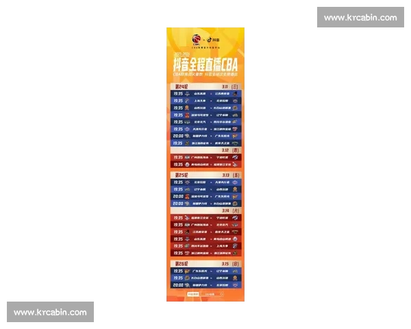 CBA手机版全新升级体验，带你感受最精彩的篮球赛事和互动功能