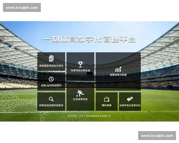 基于大数据挖掘的体育竞技表现与趋势分析研究 基于大数据挖掘的体育竞技表现与趋势分析研究